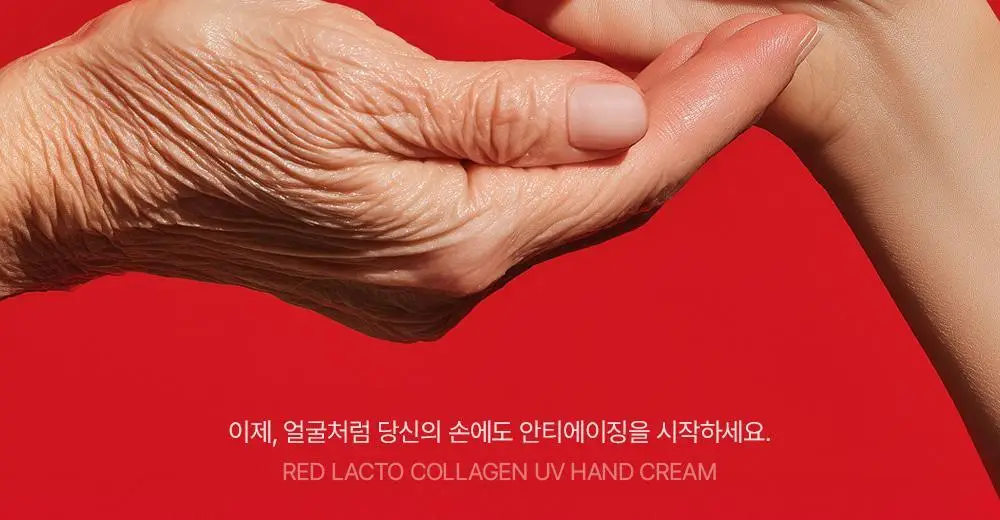 [한정특가/핸티에이징] 메디필 레드 락토 콜라겐 모이스처 핸드크림 50ml 상세페이지 3